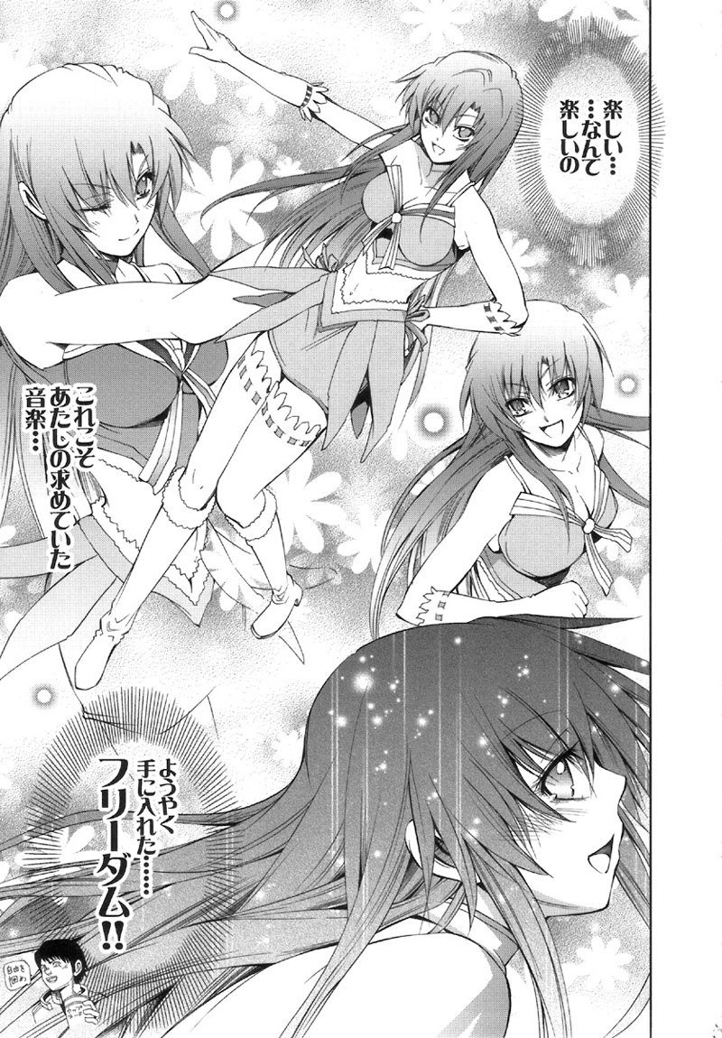 機動戦士ガンダムSEEDDESTINY-DESTINY METAL CHRIST 1 機動戦士ガンダムSEEDDESTINY-DESTINY METAL CHRIST 1