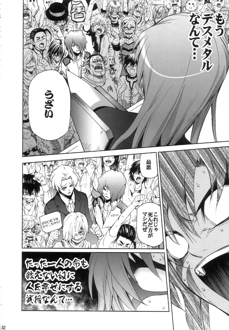 機動戦士ガンダムSEEDDESTINY-DESTINY METAL CHRIST 1 機動戦士ガンダムSEEDDESTINY-DESTINY METAL CHRIST 1