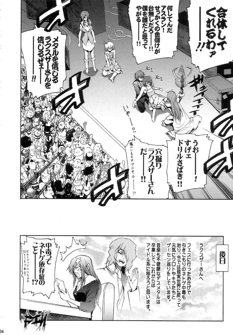 機動戦士ガンダムSEEDDESTINY-DESTINY METAL CHRIST 1 機動戦士ガンダムSEEDDESTINY-DESTINY METAL CHRIST 1