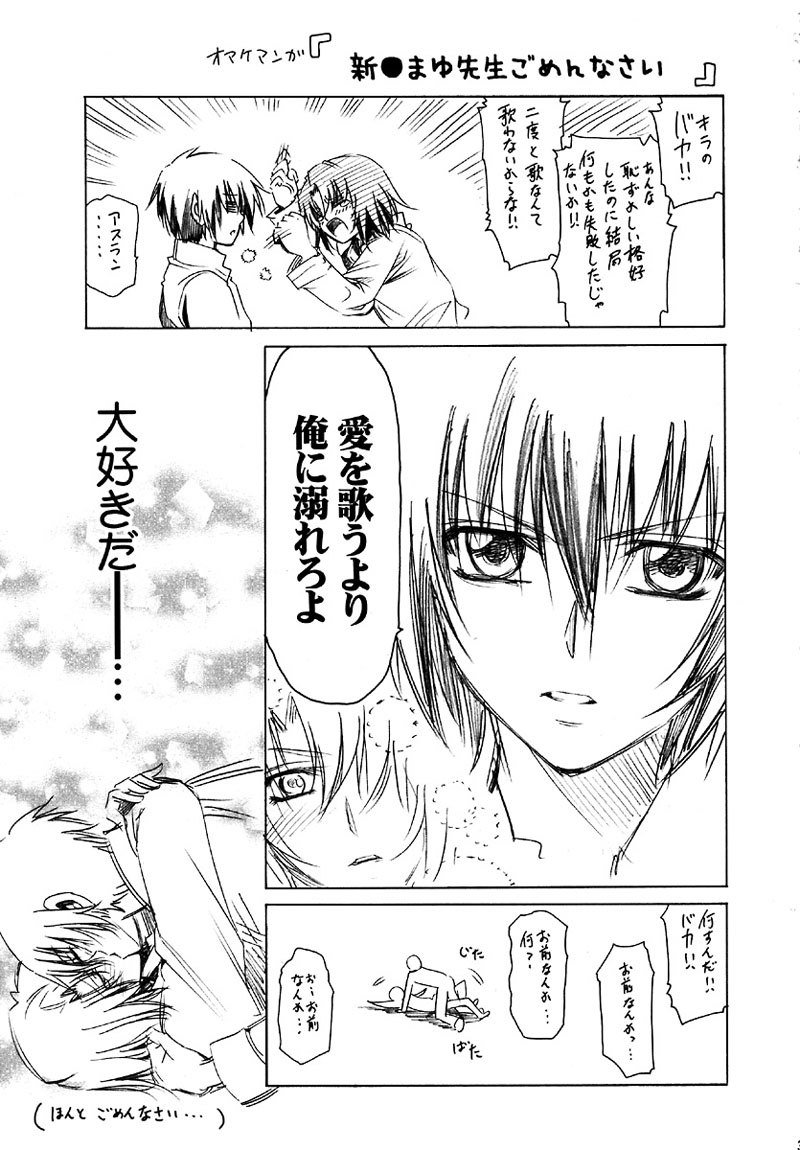 機動戦士ガンダムSEEDDESTINY-DESTINY METAL CHRIST 1 機動戦士ガンダムSEEDDESTINY-DESTINY METAL CHRIST 1