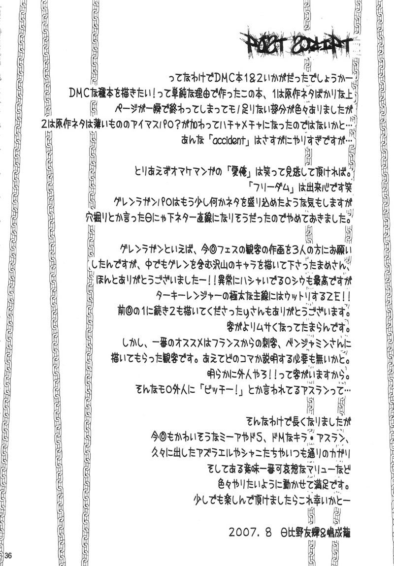 機動戦士ガンダムSEEDDESTINY-DESTINY METAL CHRIST 1 機動戦士ガンダムSEEDDESTINY-DESTINY METAL CHRIST 1