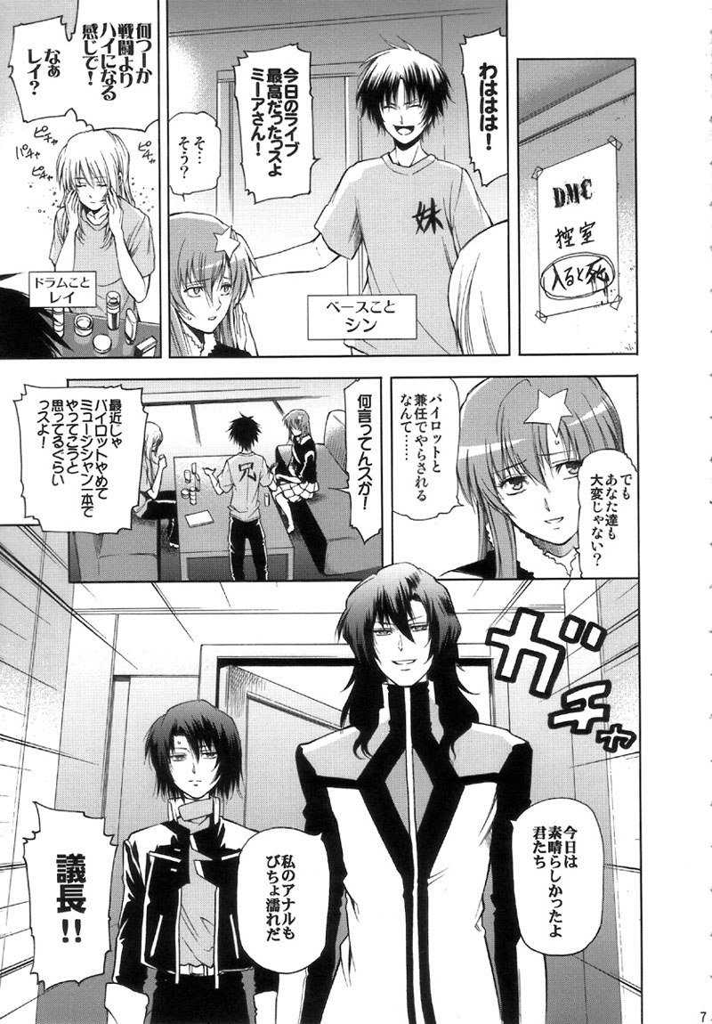 機動戦士ガンダムSEEDDESTINY-DESTINY METAL CHRIST 1 機動戦士ガンダムSEEDDESTINY-DESTINY METAL CHRIST 1