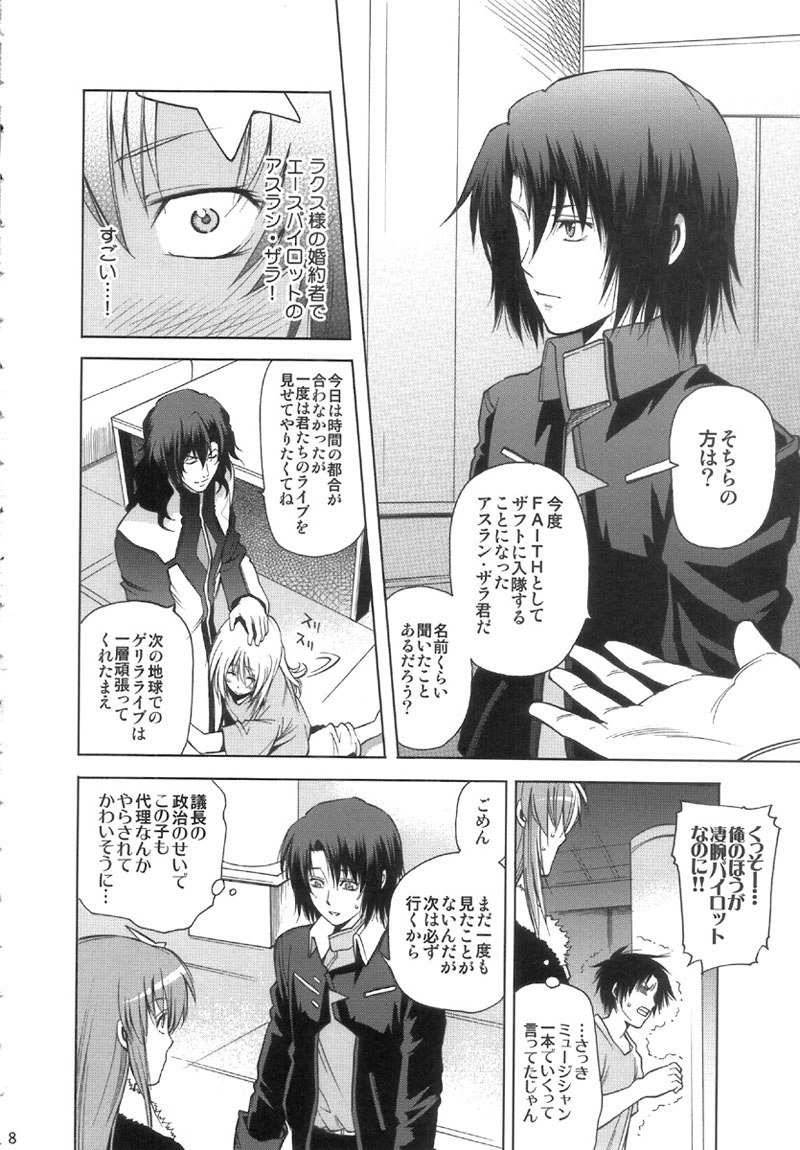 機動戦士ガンダムSEEDDESTINY-DESTINY METAL CHRIST 1 機動戦士ガンダムSEEDDESTINY-DESTINY METAL CHRIST 1