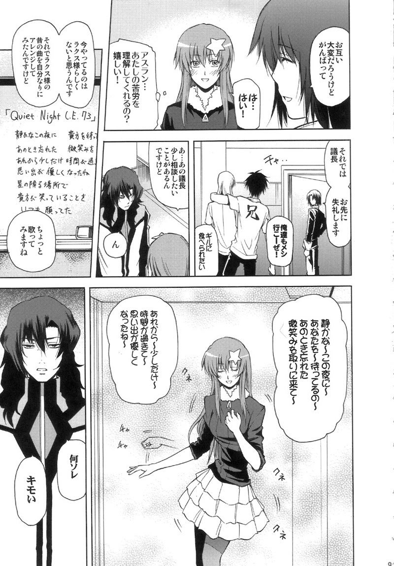 機動戦士ガンダムSEEDDESTINY-DESTINY METAL CHRIST 1 機動戦士ガンダムSEEDDESTINY-DESTINY METAL CHRIST 1