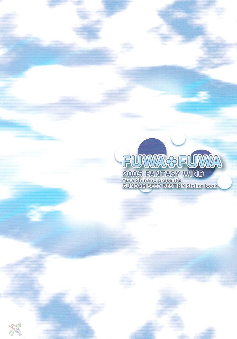 ガンダムシードデスティニー-ふわふわ ガンダムシードデスティニー-ふわふわ