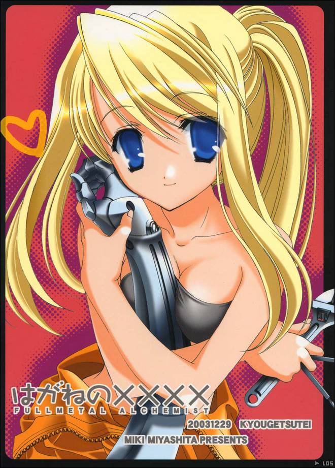 はがねのXXX はがねのXXX