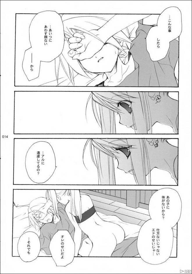 はがねのXXX はがねのXXX