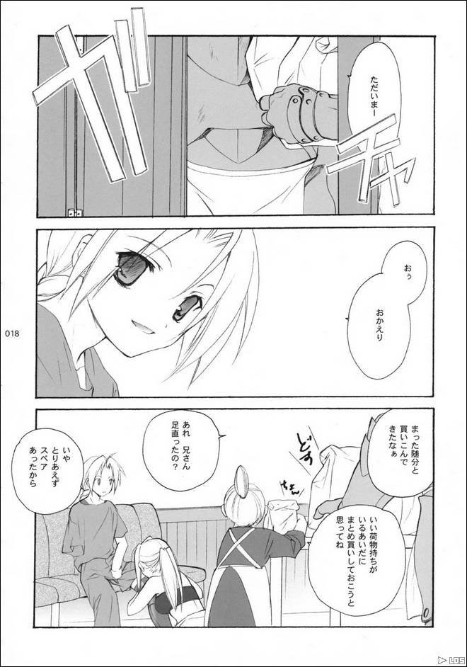 はがねのXXX はがねのXXX