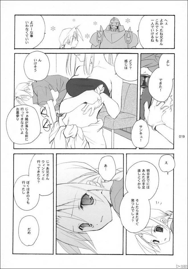 はがねのXXX はがねのXXX