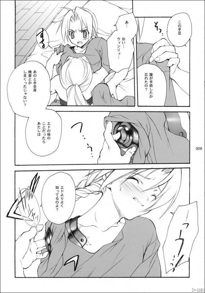 はがねのXXX はがねのXXX