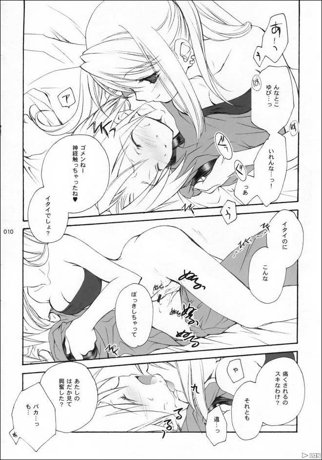 はがねのXXX はがねのXXX