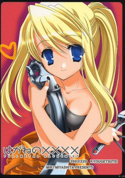 はがねのXXX はがねのXXX