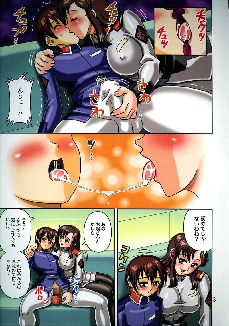 機動戦士ガンダムSEED-ムチムチエンジェル10