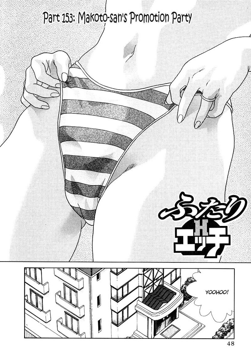 ふたりエッチVol16-Pt153 ふたりエッチVol16-Pt153