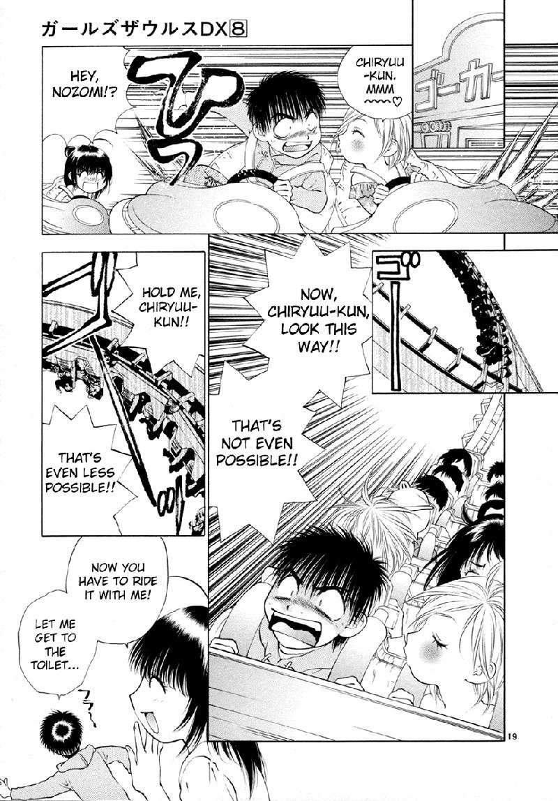 ガールズザウルスDXV8-CH48