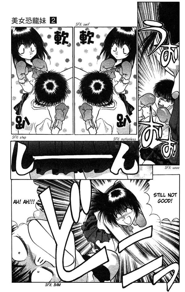 ガールズザウルスV2-CH9 ガールズザウルスV2-CH9