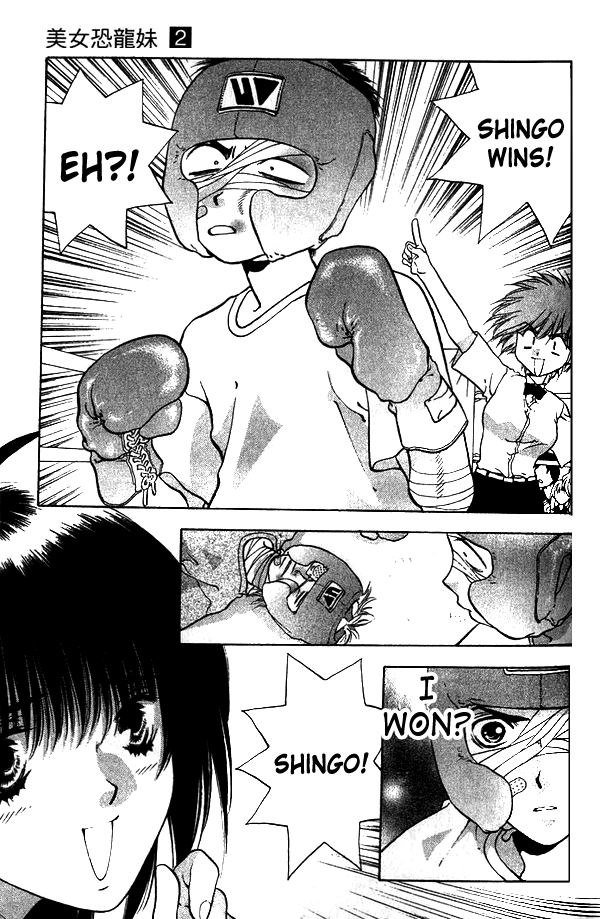 ガールズザウルスV2-CH9 ガールズザウルスV2-CH9