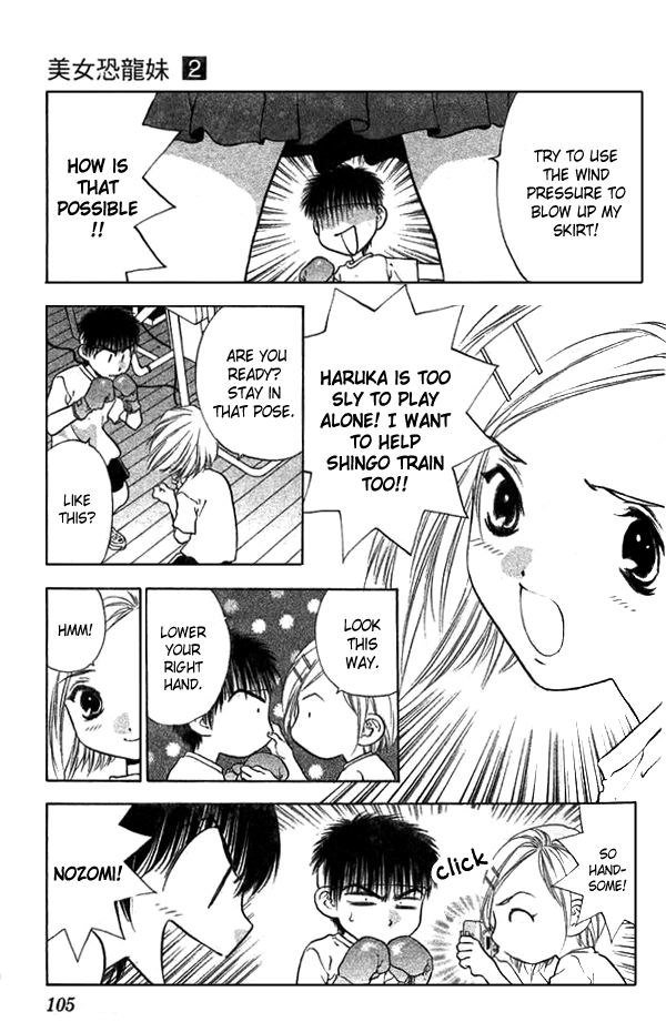 ガールズザウルスV2-CH9 ガールズザウルスV2-CH9