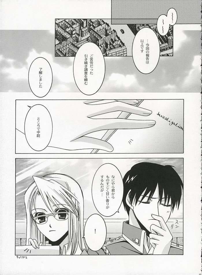 甘い香水少女