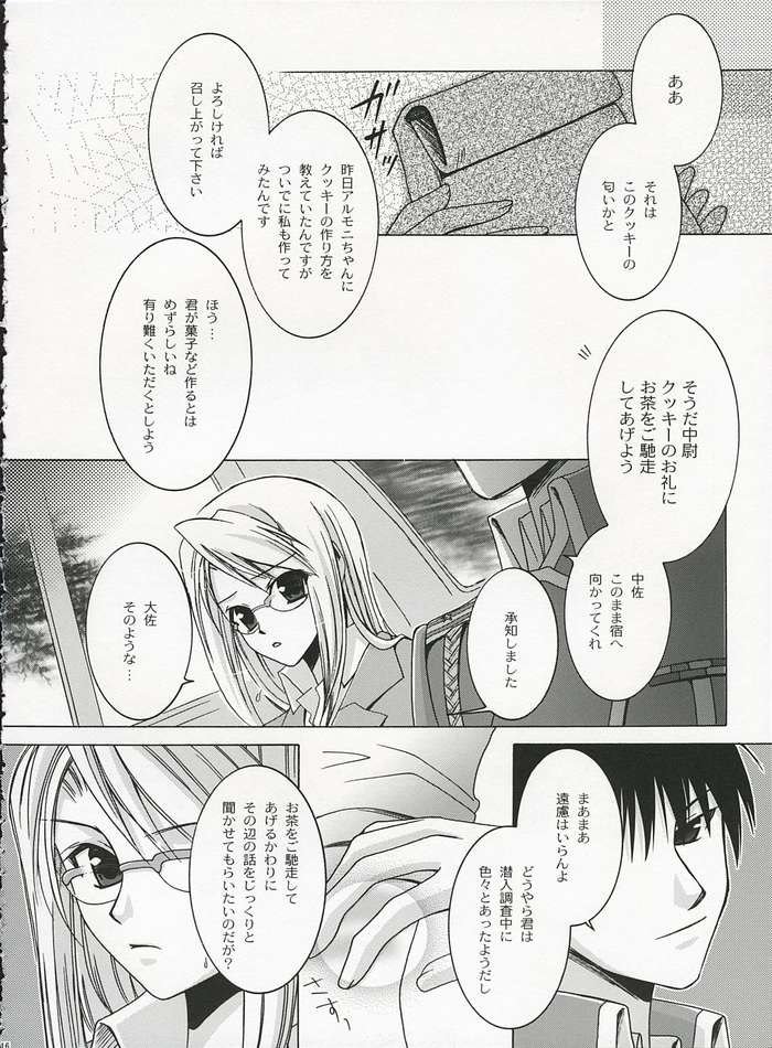 甘い香水少女