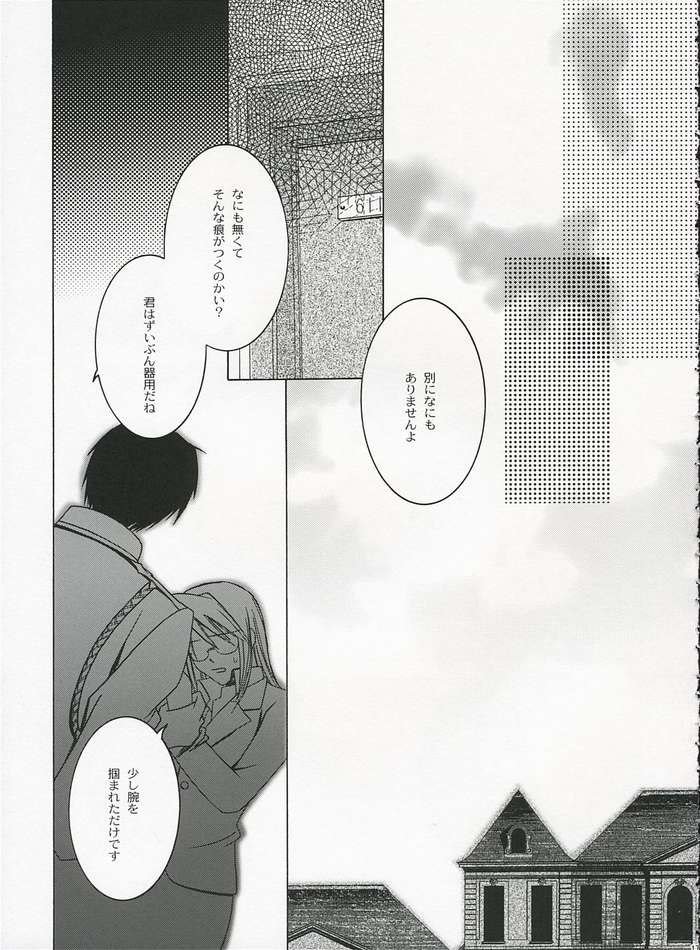 甘い香水少女