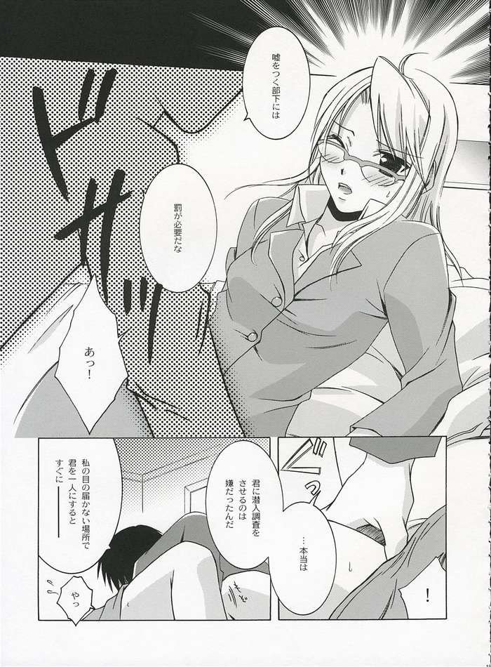 甘い香水少女