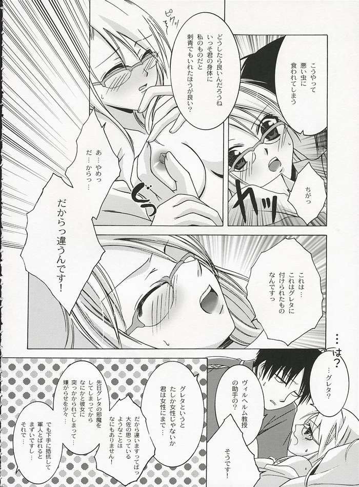 甘い香水少女