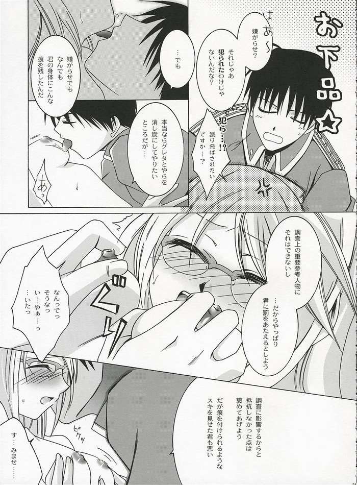 甘い香水少女