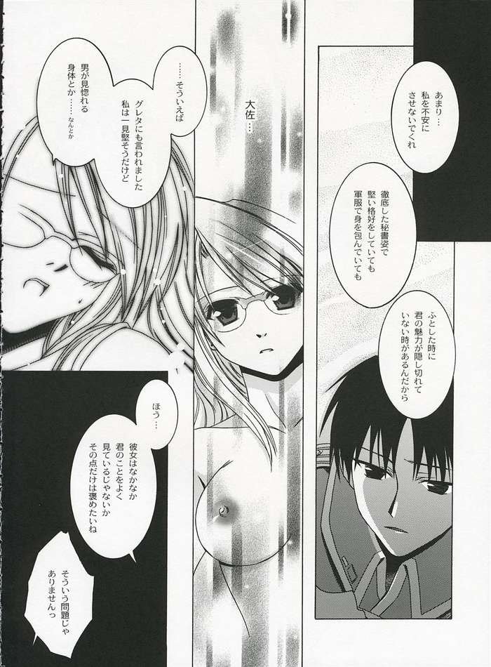 甘い香水少女