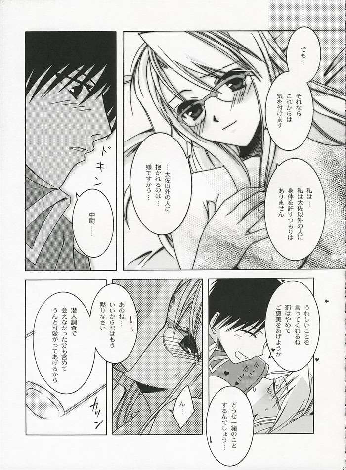 甘い香水少女