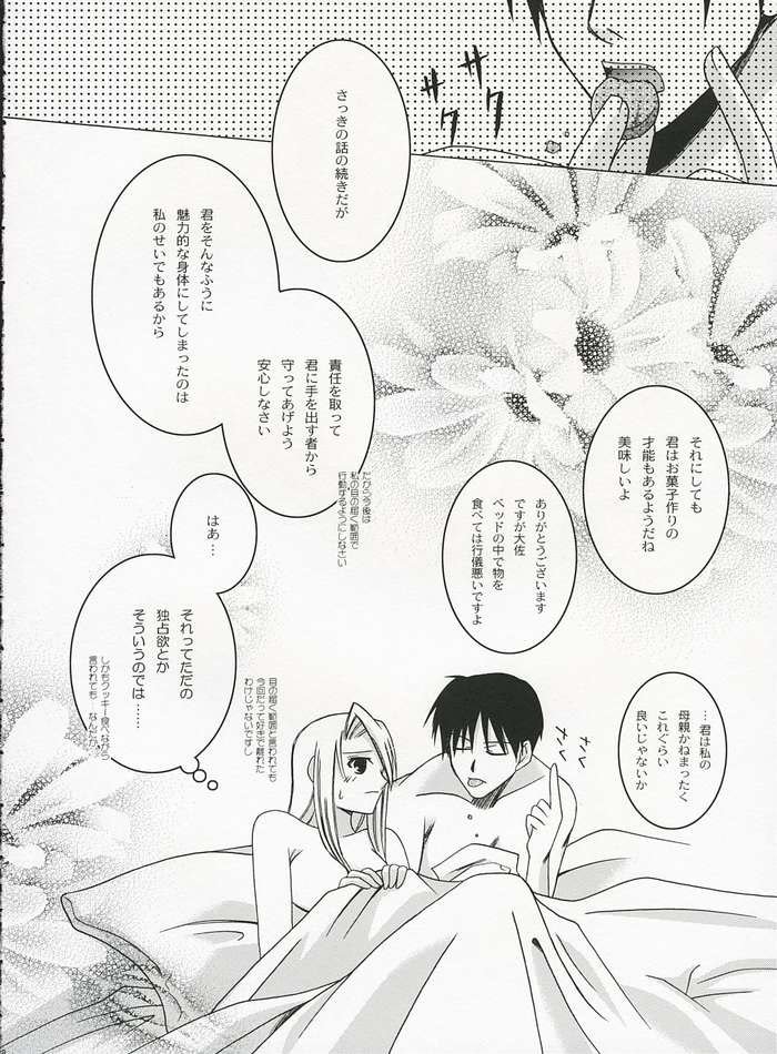 甘い香水少女