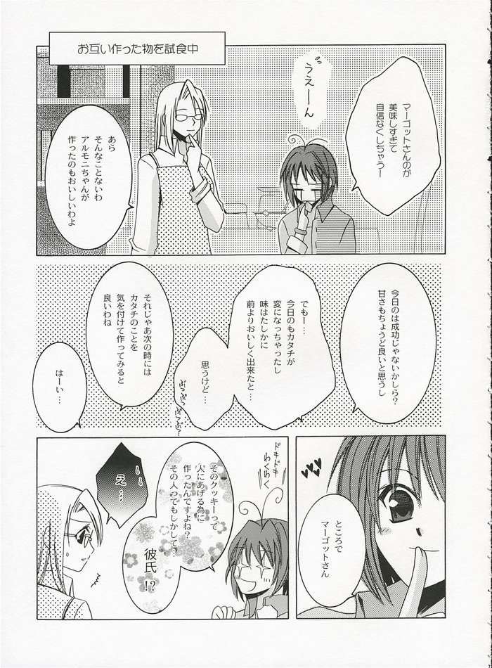 甘い香水少女