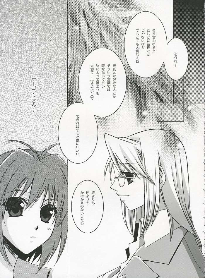 甘い香水少女