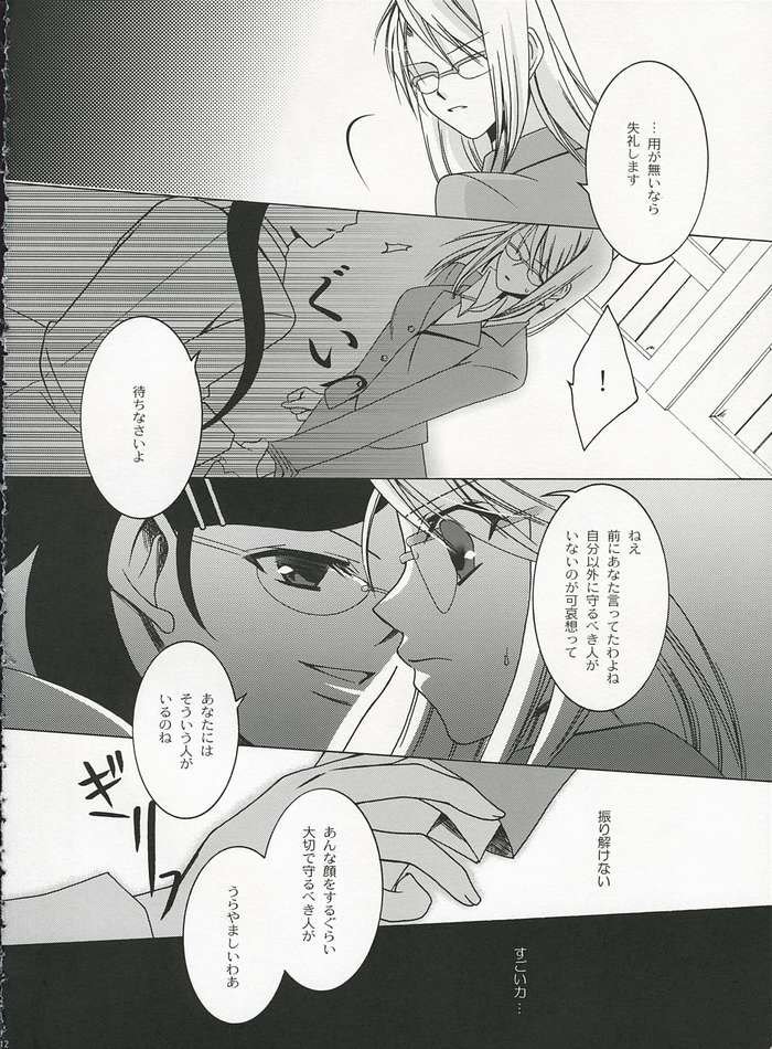 甘い香水少女