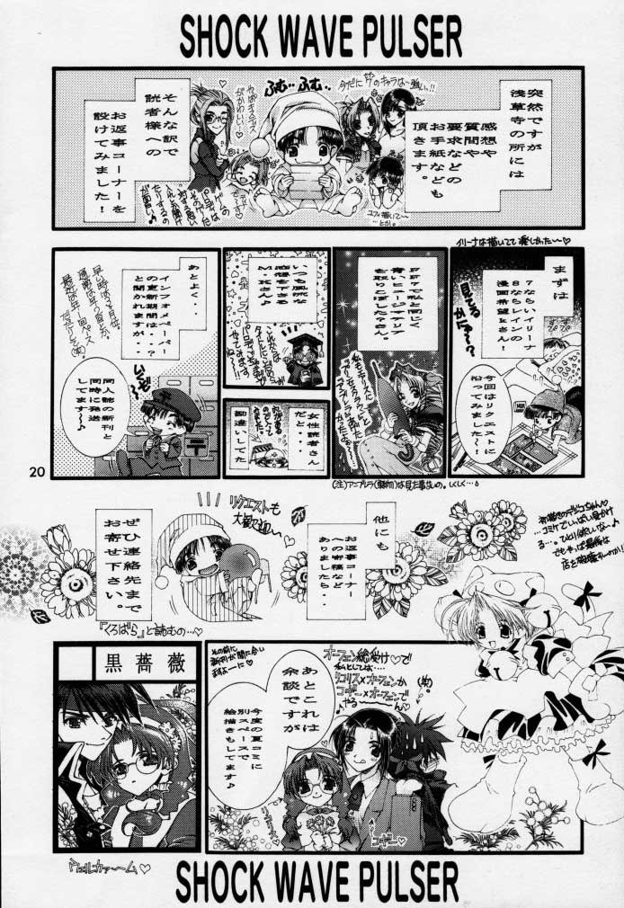 衝撃波パルサー 衝撃波パルサー