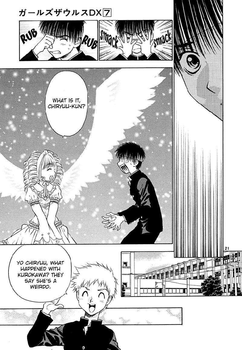 ガールズザウルスDXV7-CH44