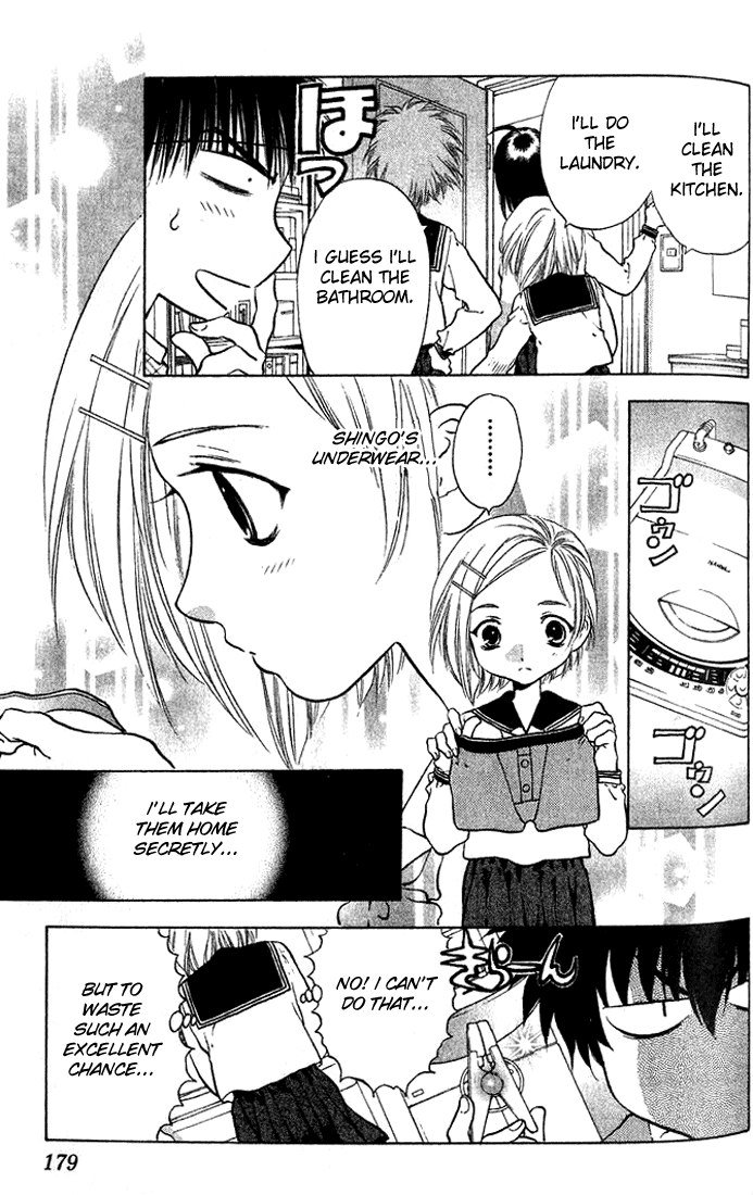 ガールズザウルスV2-CH11 ガールズザウルスV2-CH11