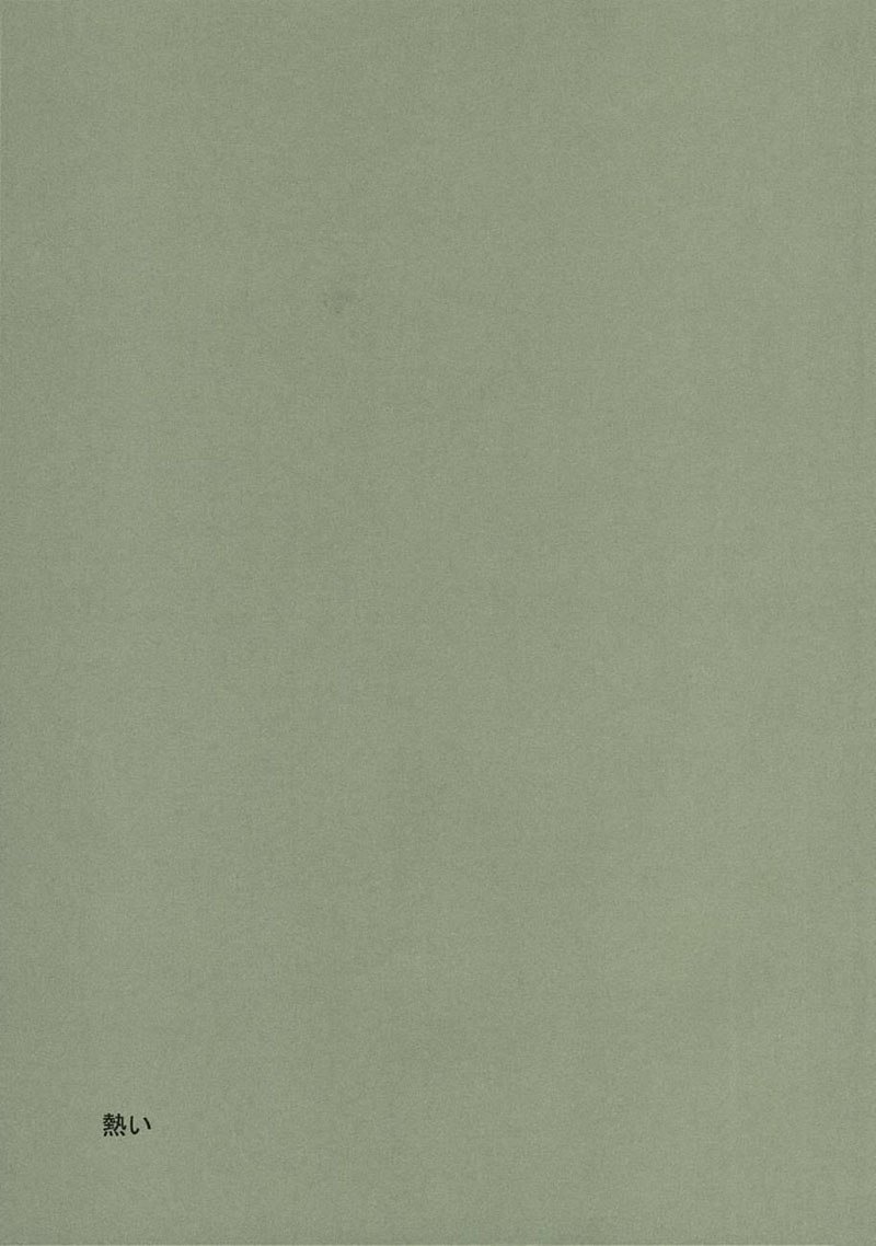 鋼の錬金術師-未来のかけら