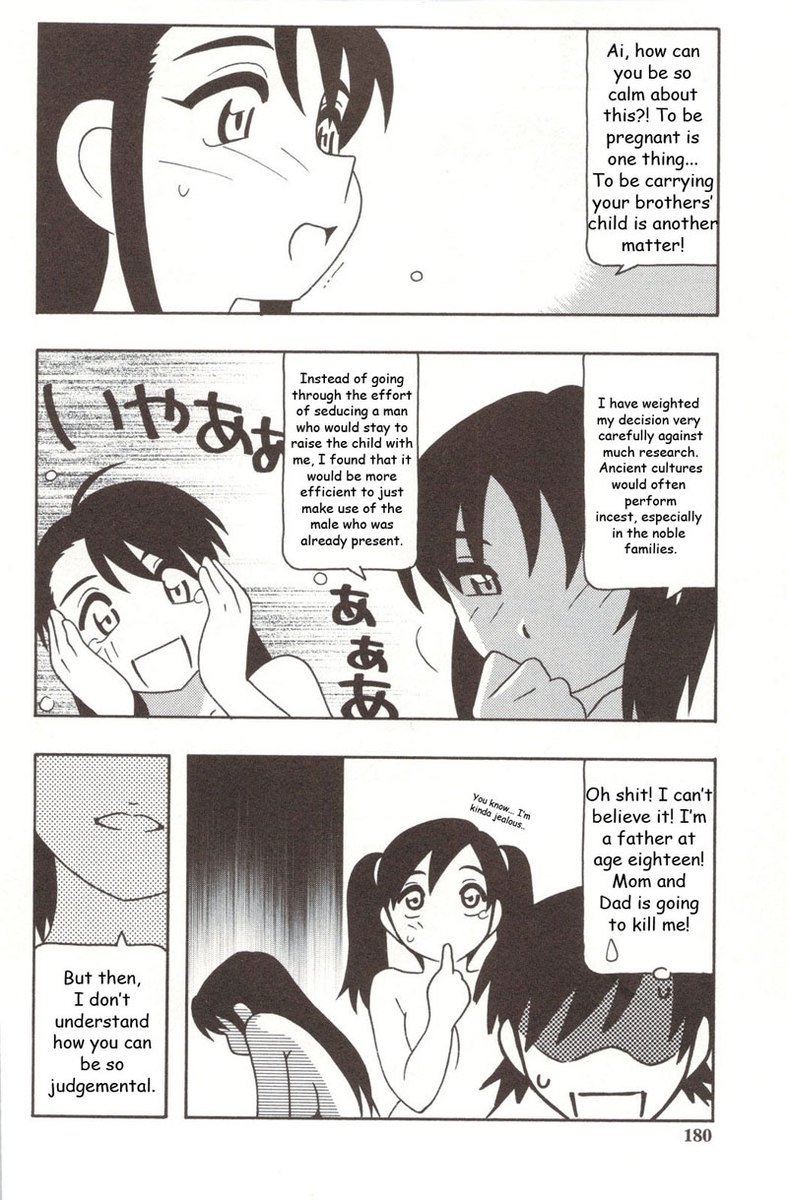 ファミリープレイ第8章