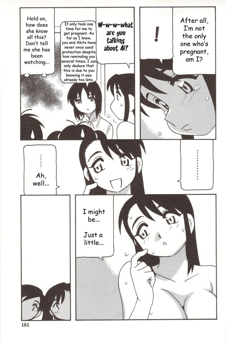 ファミリープレイ第8章