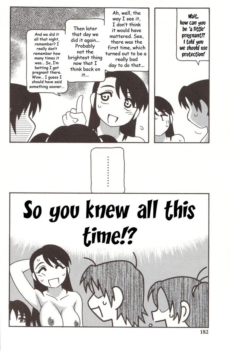 ファミリープレイ第8章