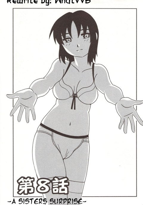 ファミリープレイ第8章