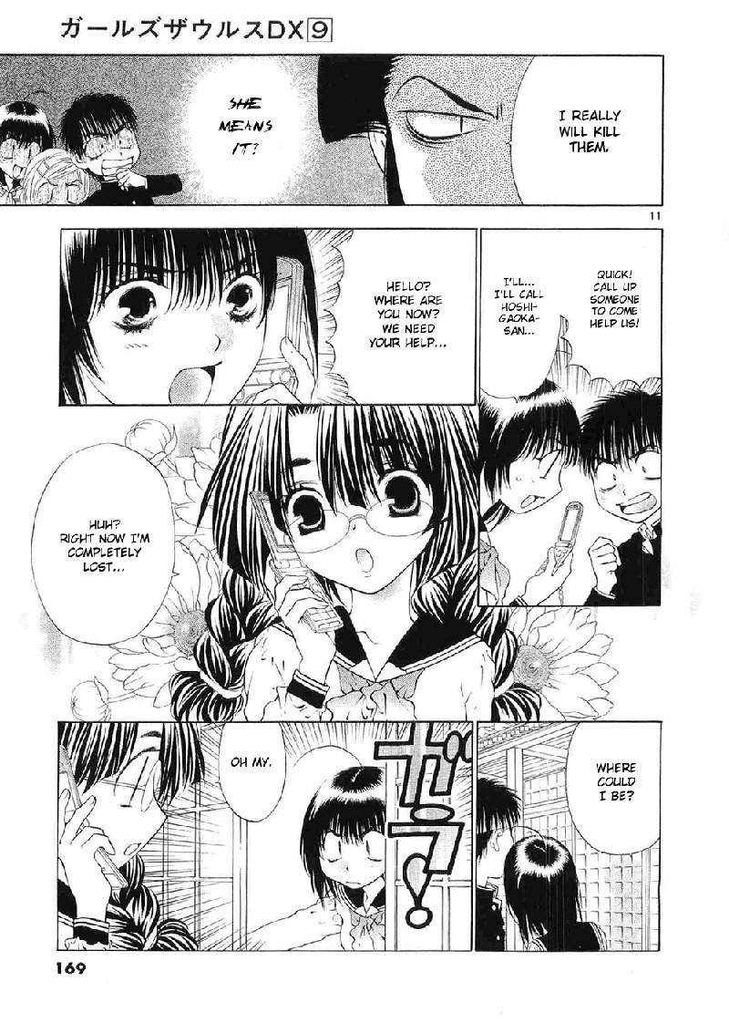 ガールズザウルスDXV9-CH59