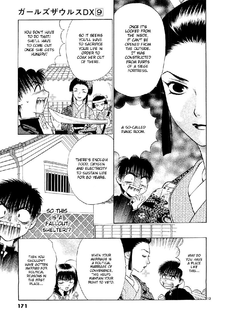 ガールズザウルスDXV9-CH59