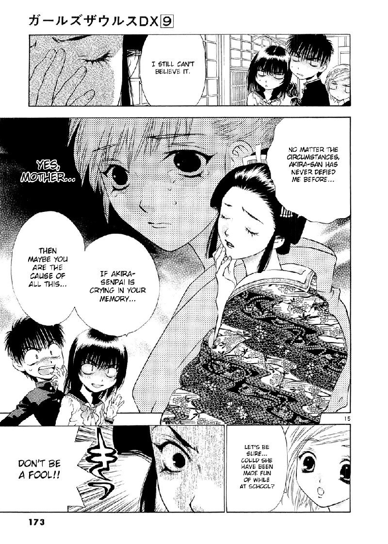 ガールズザウルスDXV9-CH59