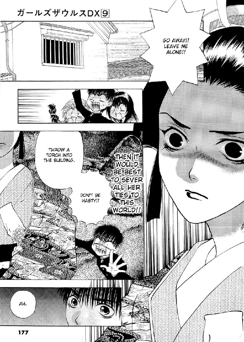 ガールズザウルスDXV9-CH59