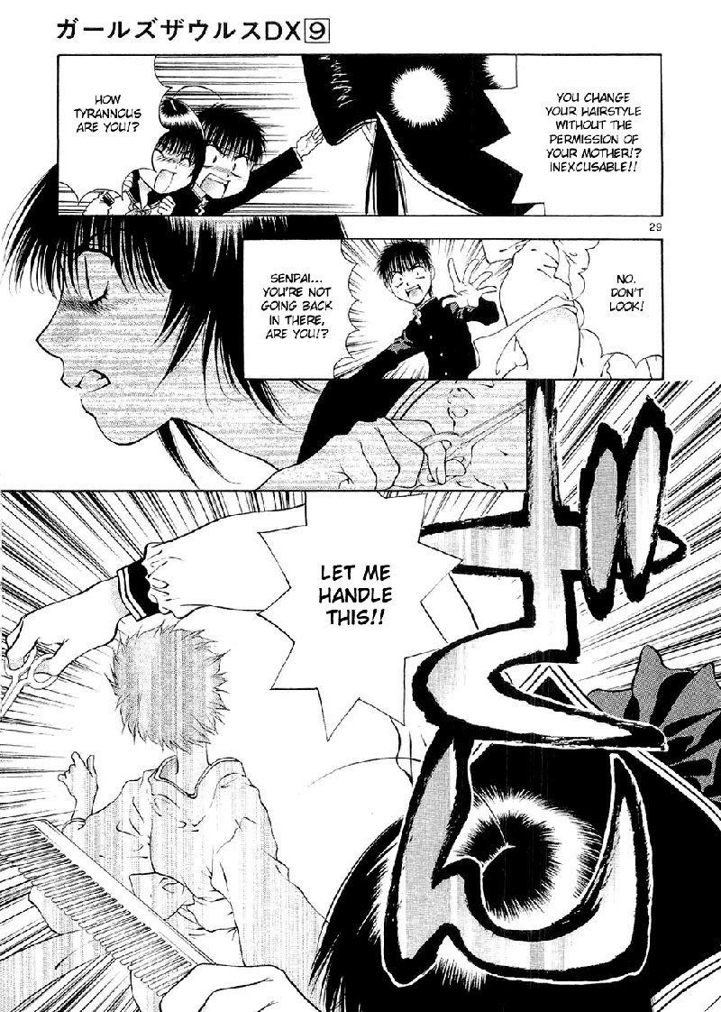 ガールズザウルスDXV9-CH59