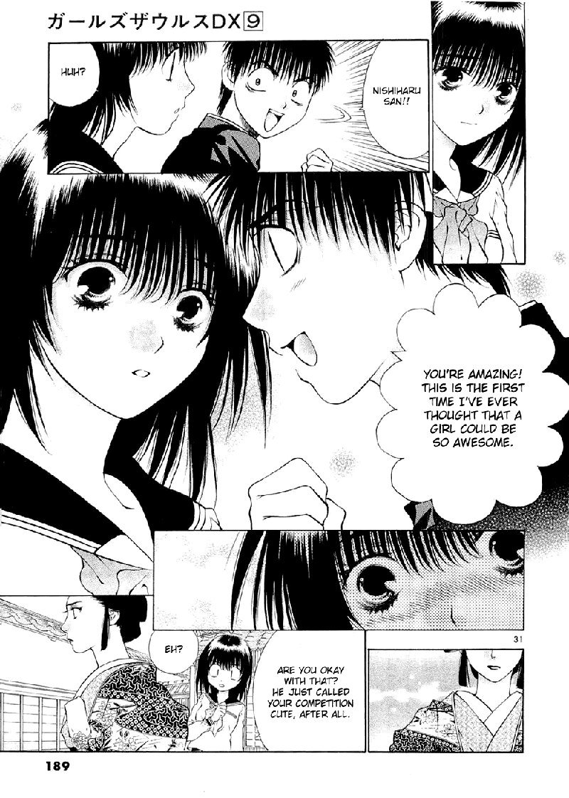 ガールズザウルスDXV9-CH59