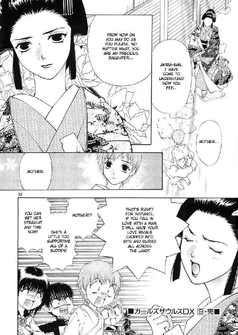 ガールズザウルスDXV9-CH59