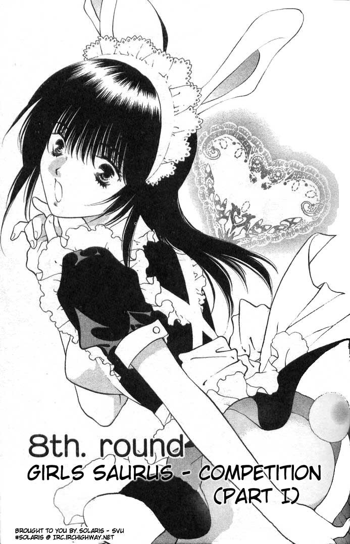 ガールズザウルスV2-CH8 ガールズザウルスV2-CH8